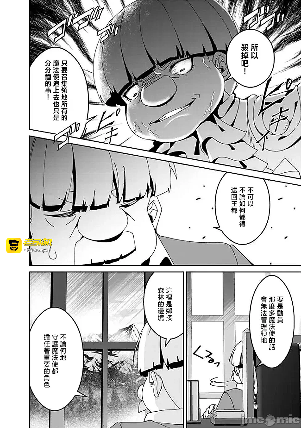 第11话11 第 9 页