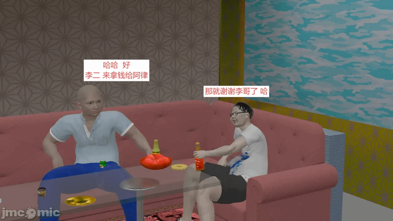 西女的堕落（番外 女友的转变） 第一话 - 130