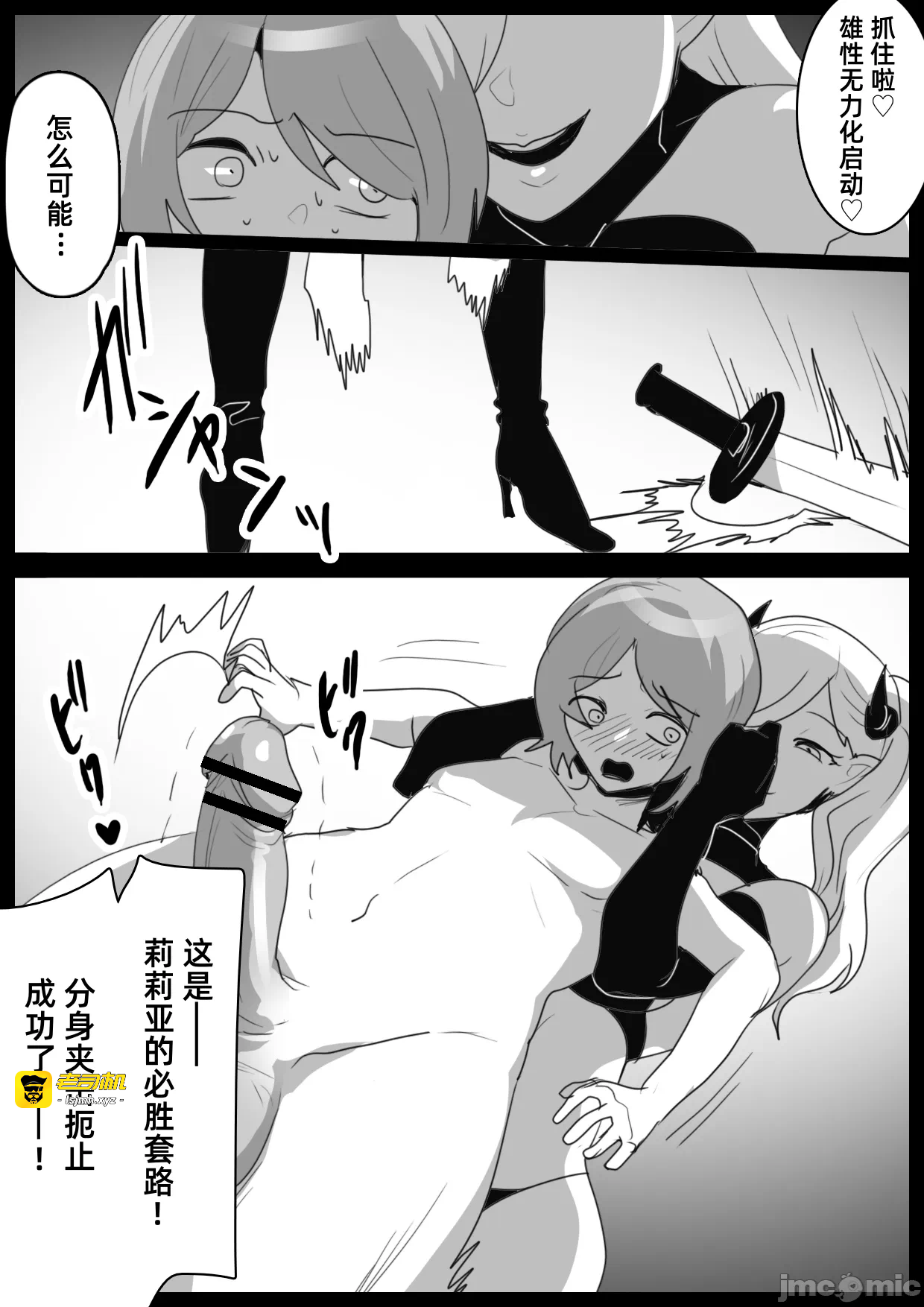 第一话 第 13 页