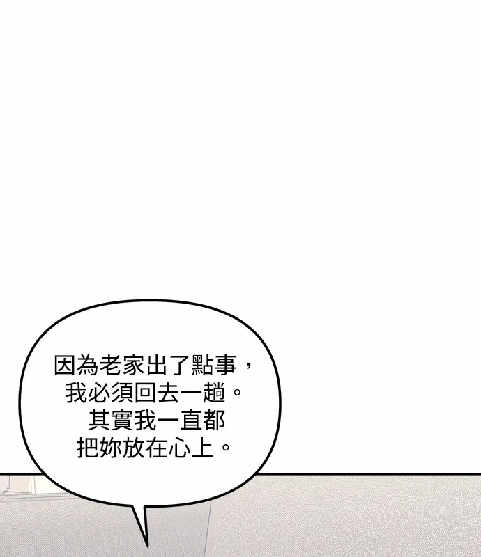 第5话第4话 第 131 页