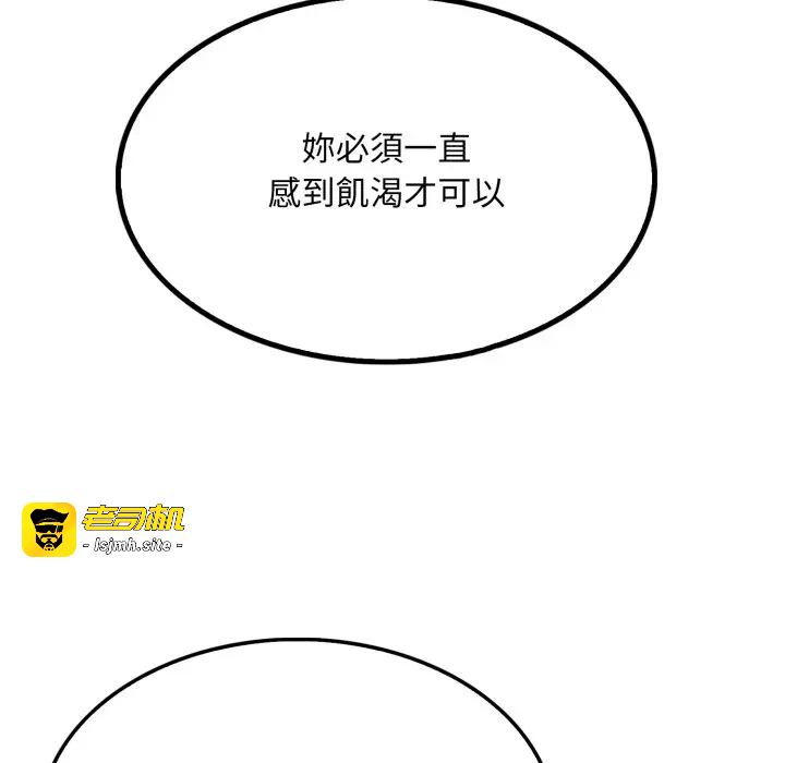 第8话第8话 第 19 页