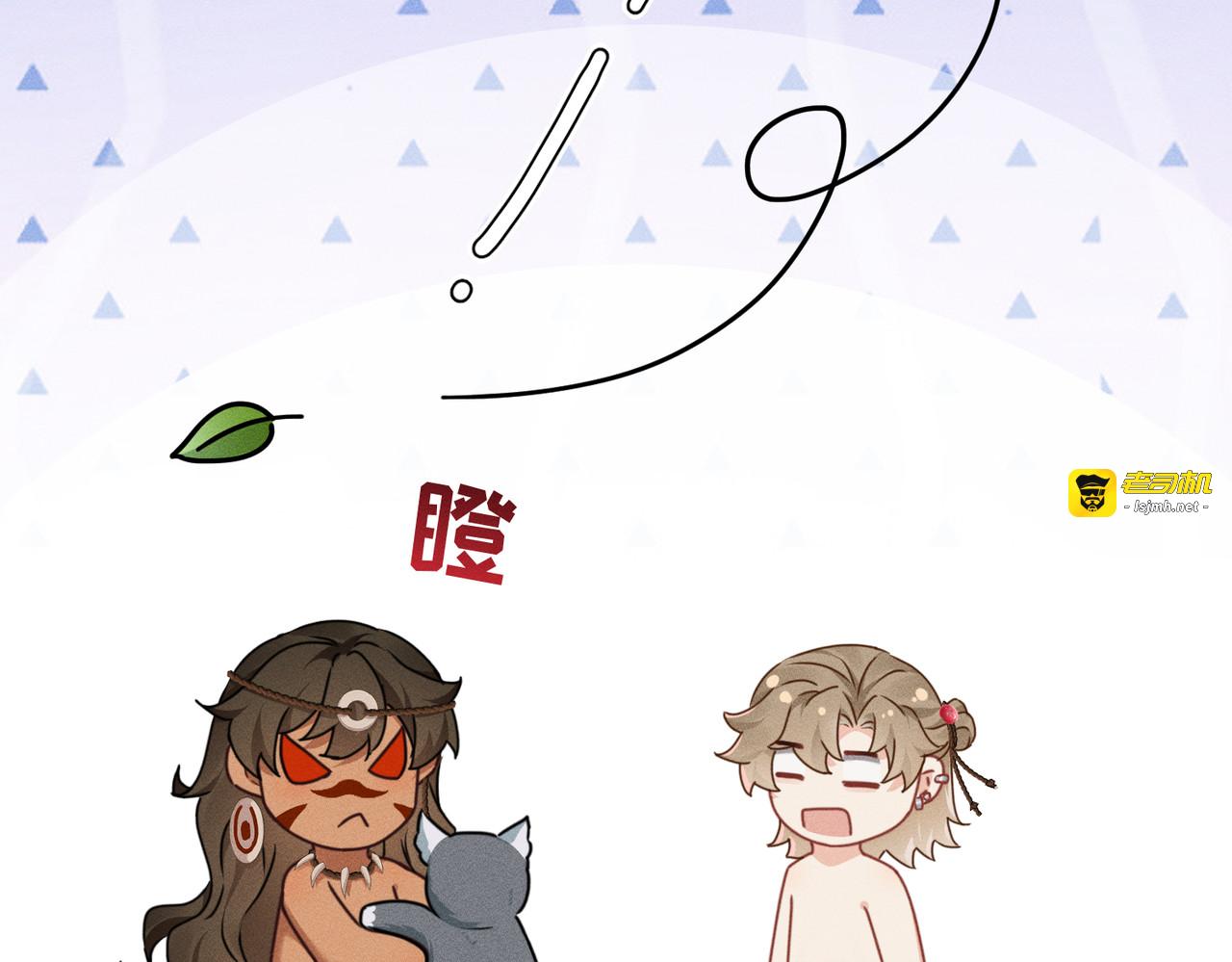 第21话：传说中的猴儿酒？！ 第 23 页