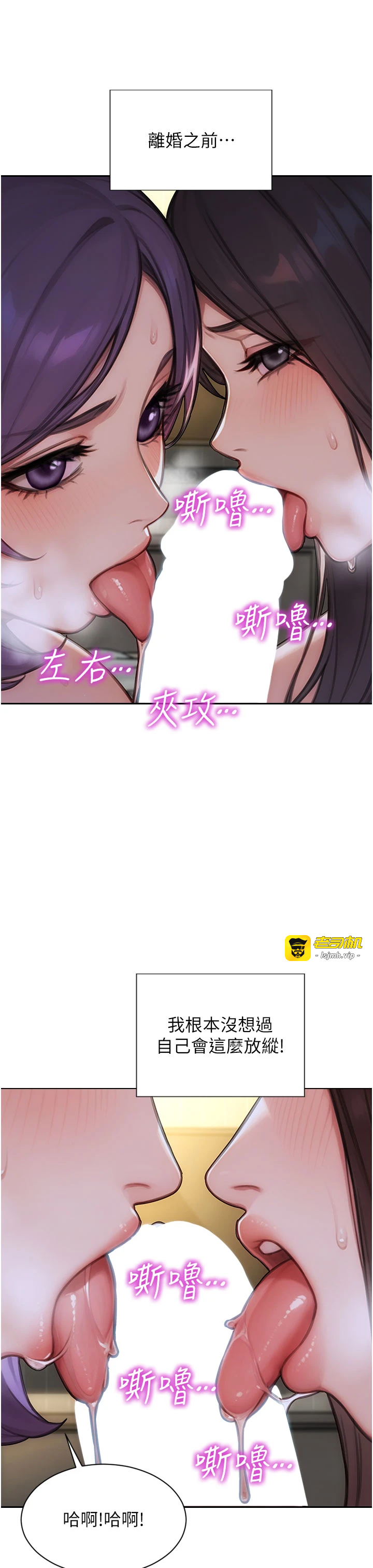 第34话 - 排队抢着被操的鲍鲍 第 7 页