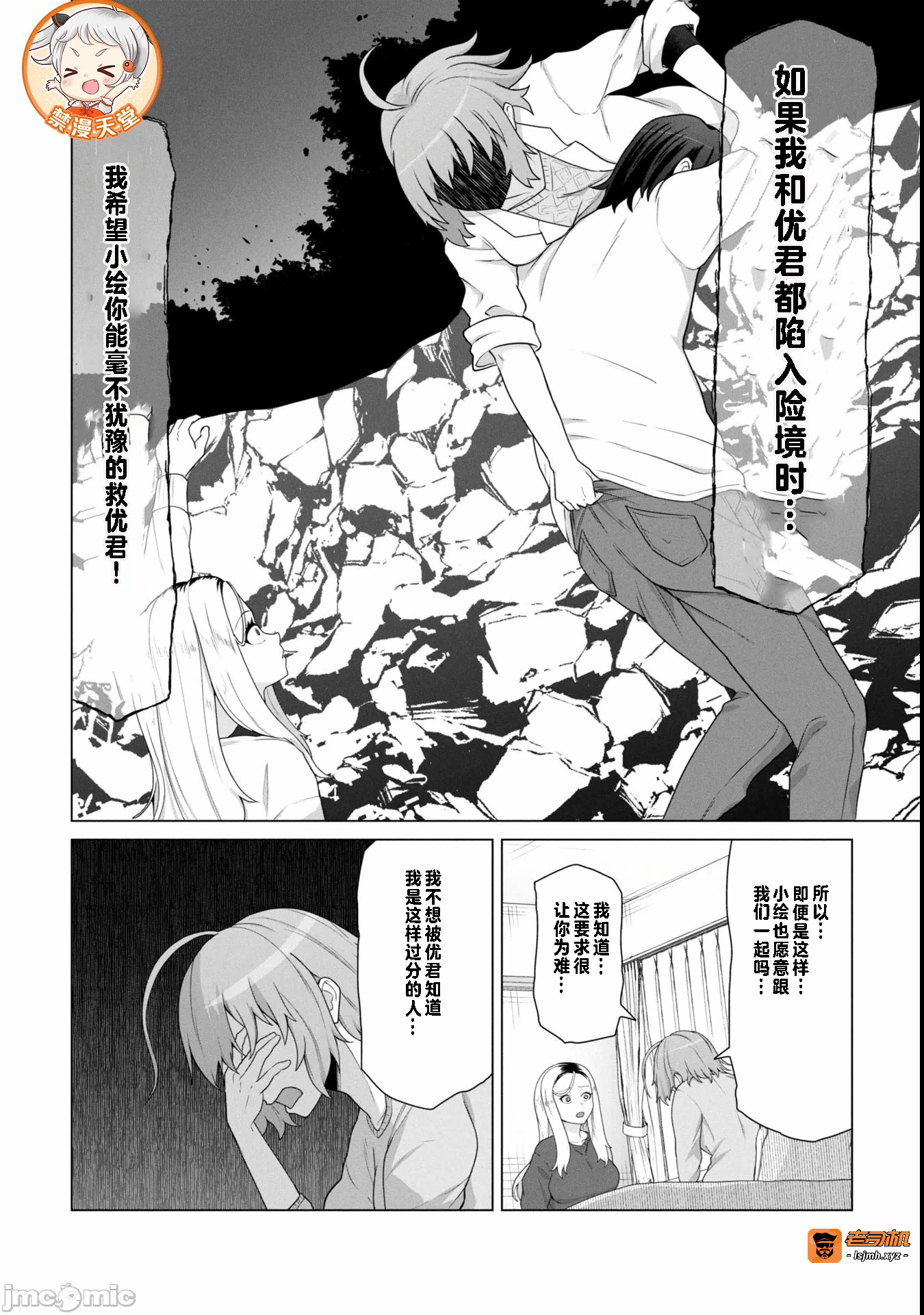 第18话18 第 15 页