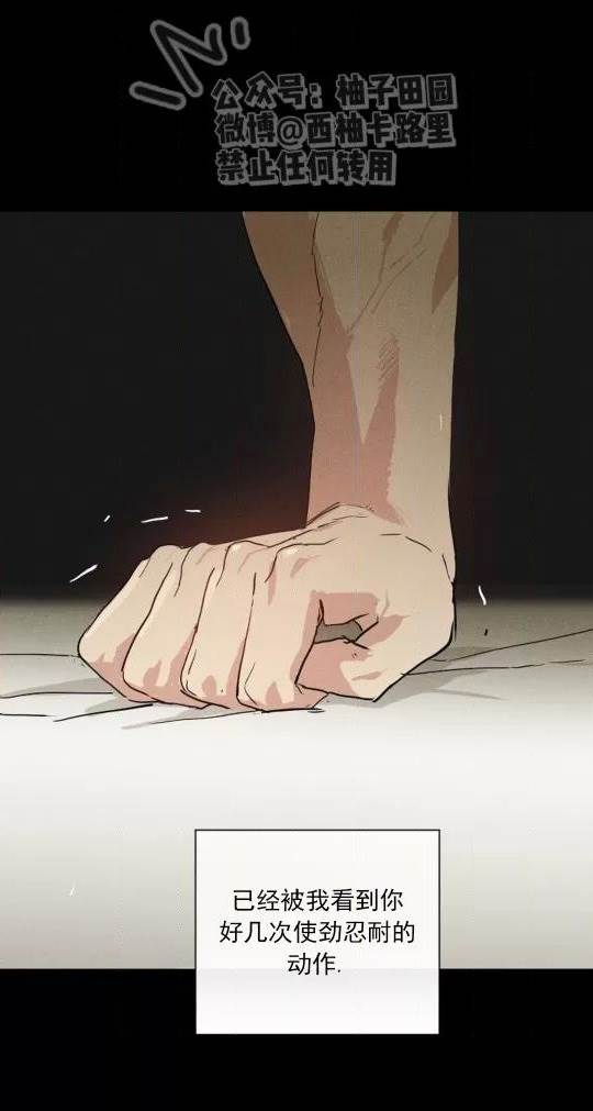 第75话 第 34 页