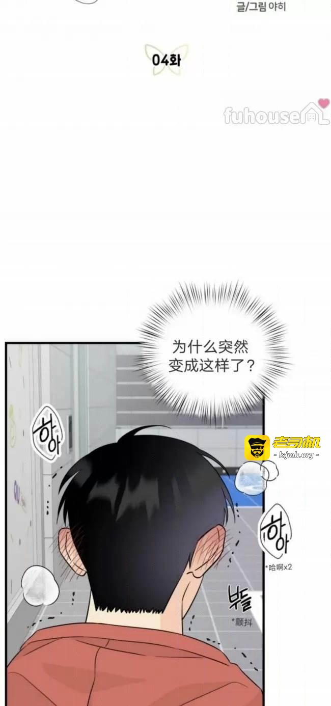 第4话 第 3 页