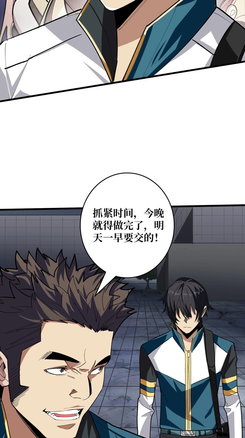 第1话 第1话 悲情英雄归来 第 61 页