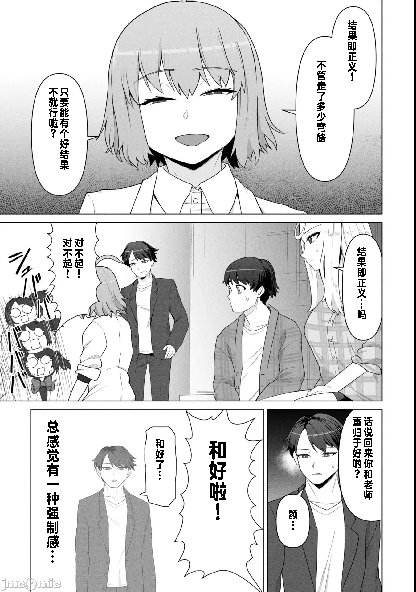 第19话19 第 24 页