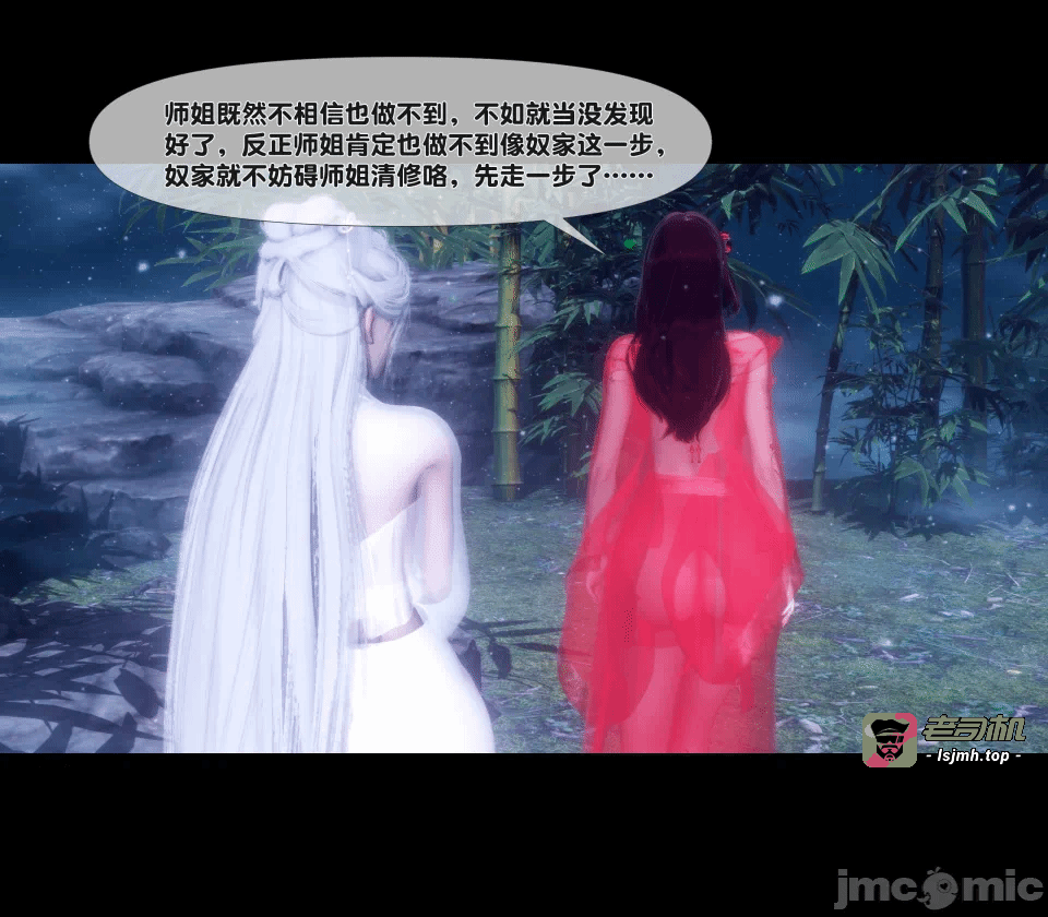 极品家丁绿传之仙子与魔女 04-05 第一话 - 105