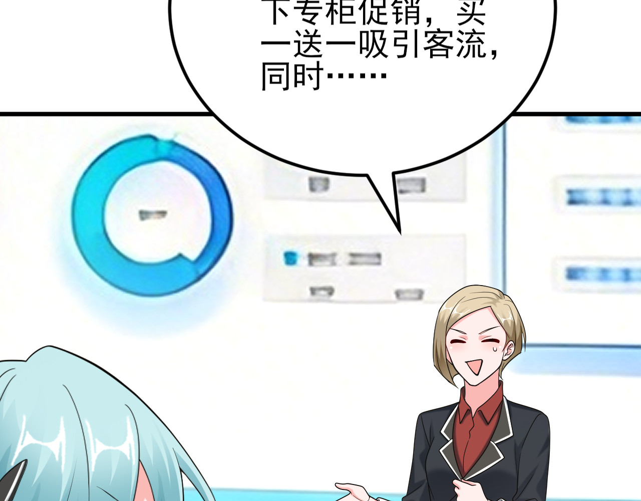 第17话 总部来人 第 103 页