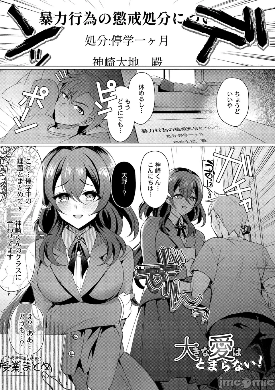 第一话 第 73 页