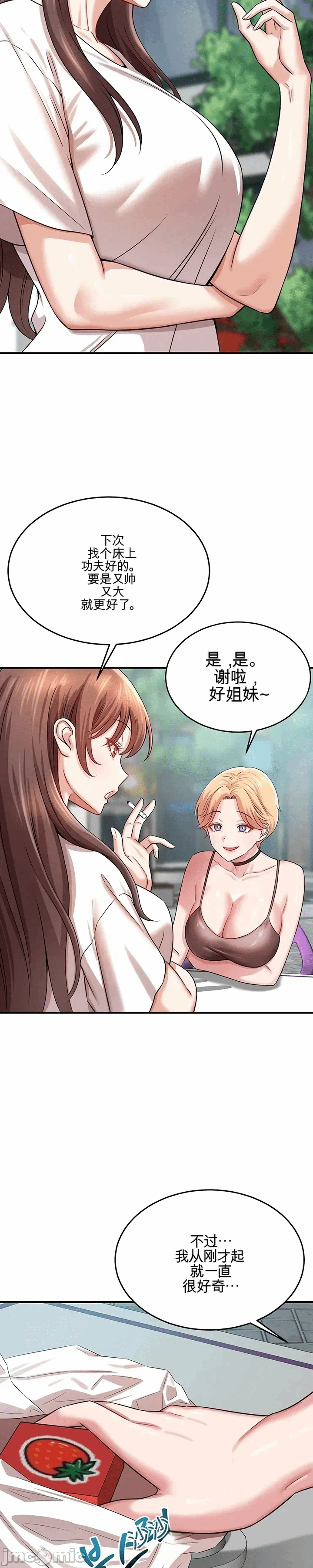 第5话5 第 22 页