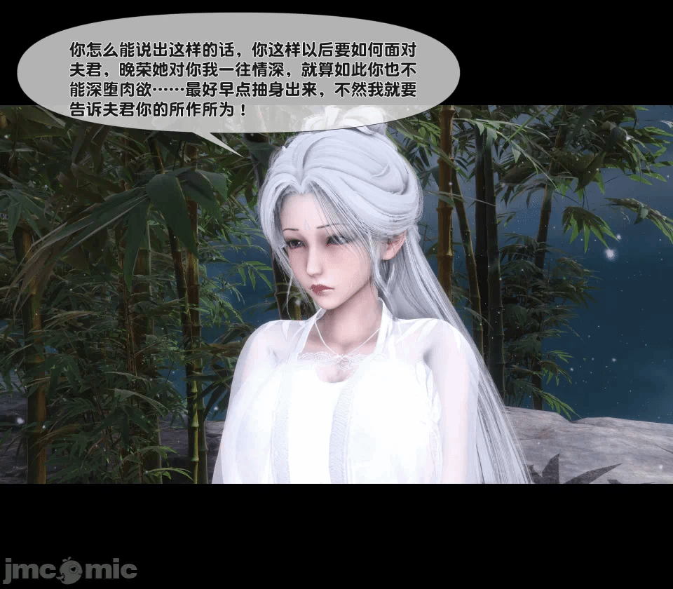 极品家丁绿传之仙子与魔女 04-05 第一话 - 6
