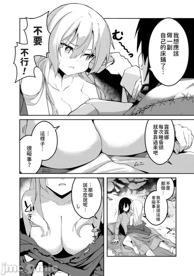 第2话2 第 14 页