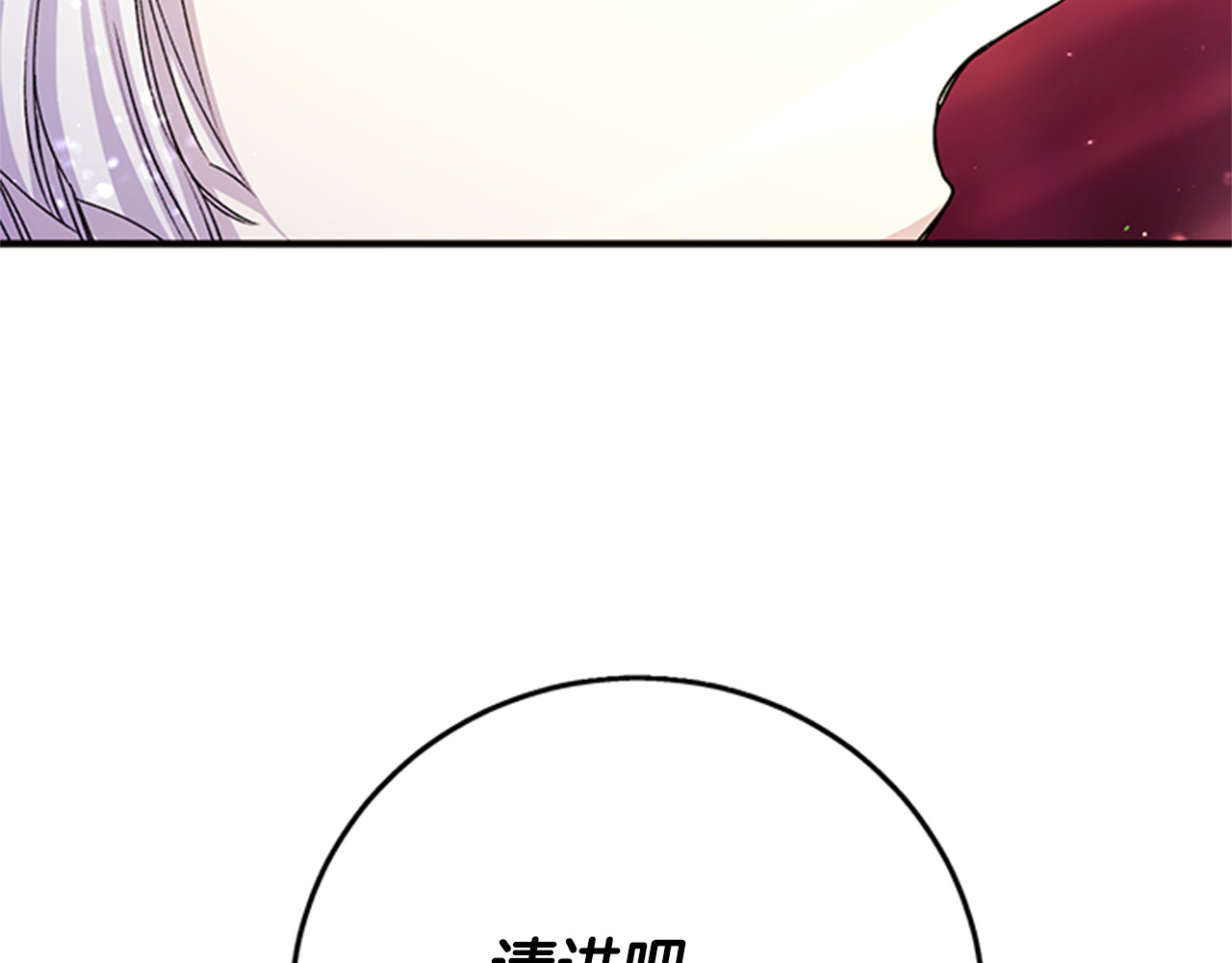 第46话 身份被识破 第 60 页