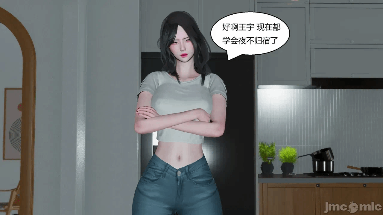 【Genzo】重生之每日获得随机超能力4 第一话 - 252
