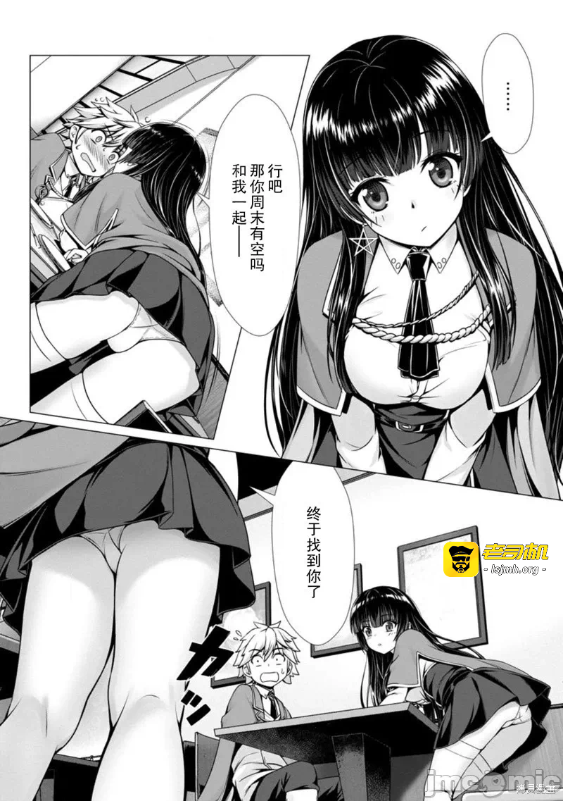 第8话7 第 9 页