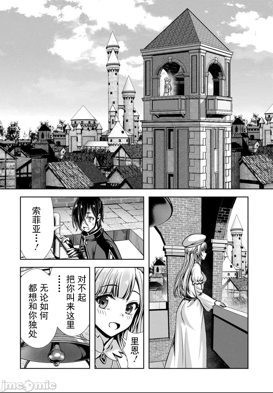 第17话7.1 第 6 页