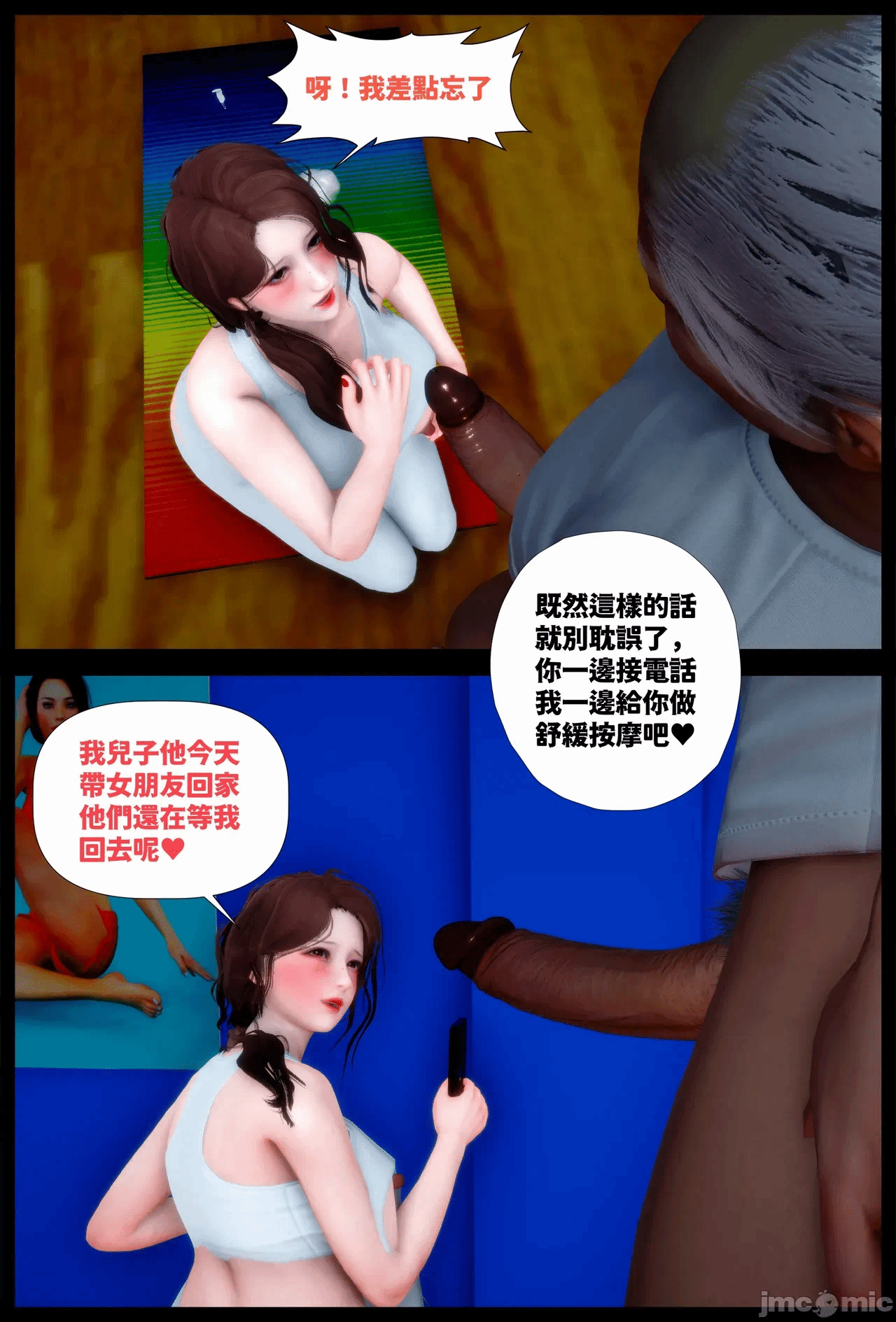 第一话 第 147 页