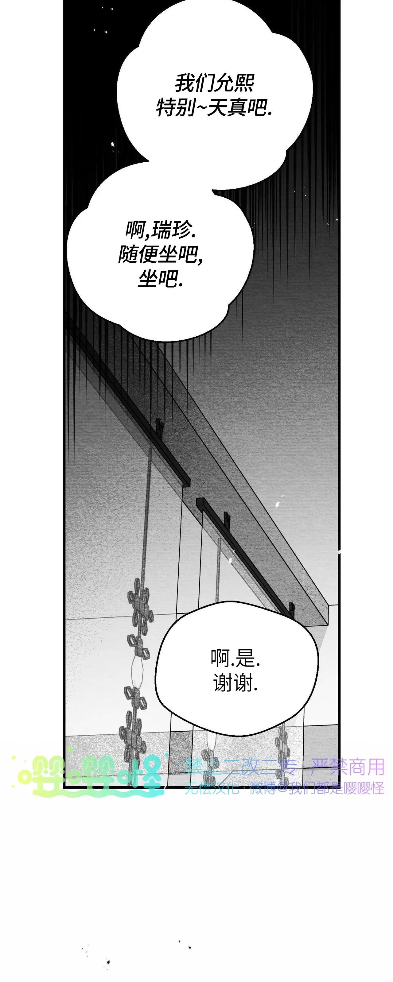 第19话 第 32 页