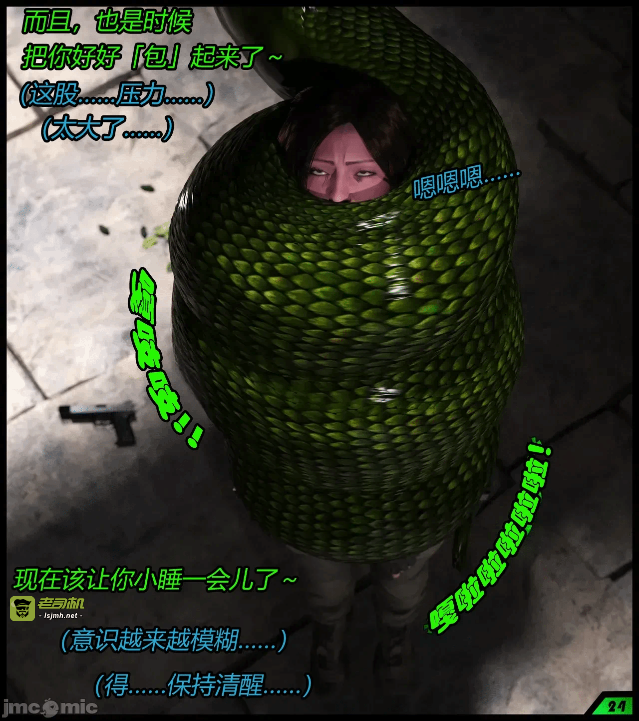 （有条色狼汉化） [Scriptor] A tight squeeze! Chapter 1 第一话 - 25