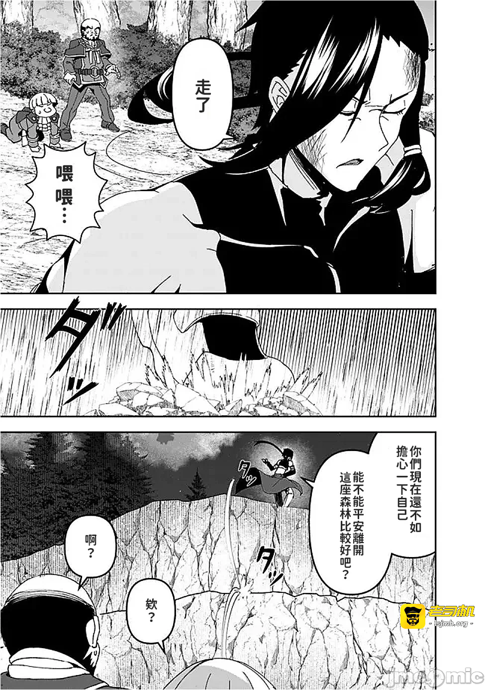 第6话6 第 7 页