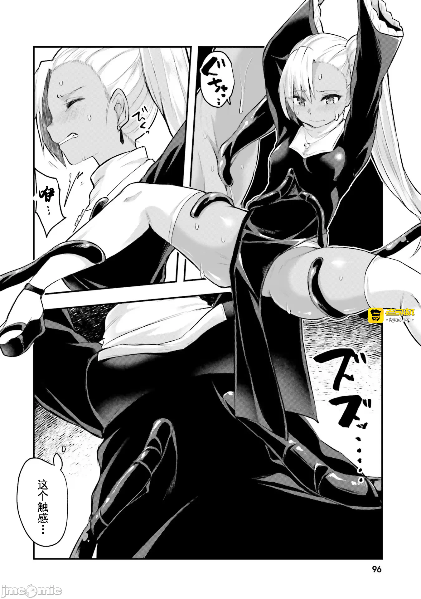 第4话4 第 5 页