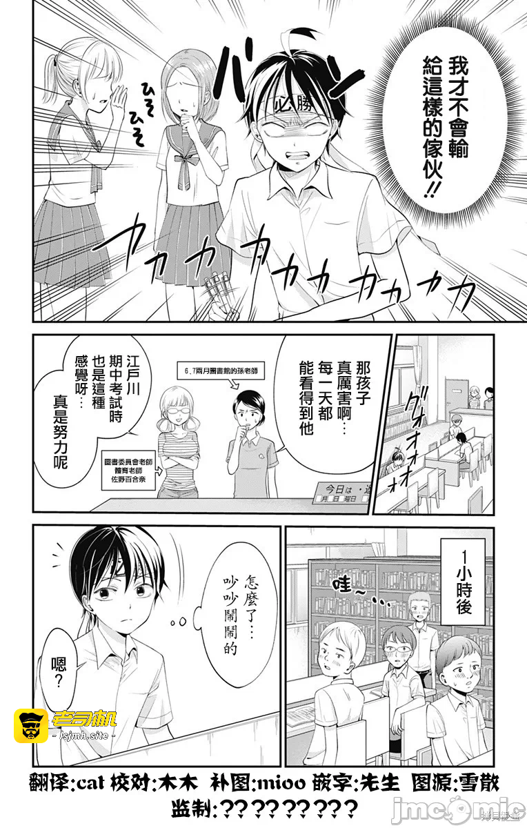第9话第08话 第 3 页