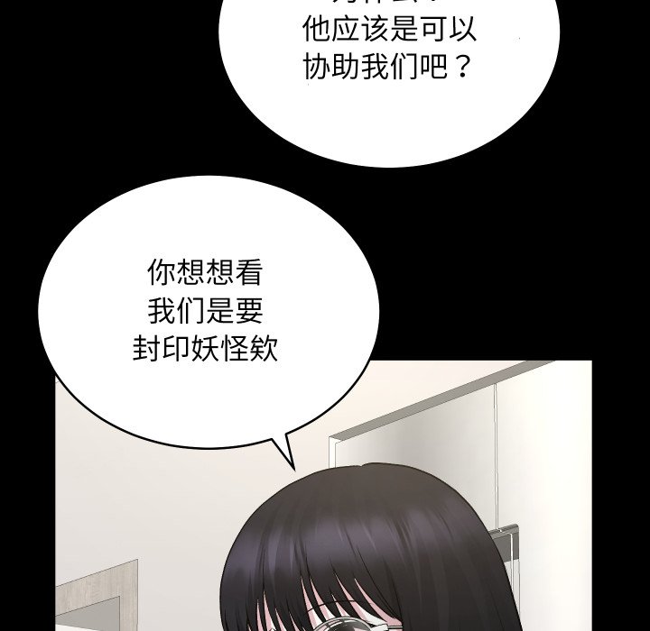 第21话 第 28 页