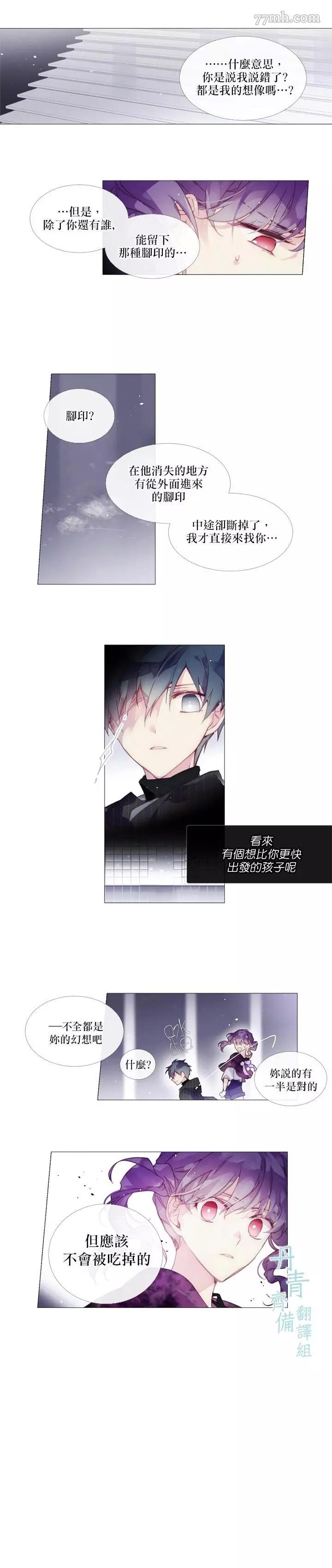 第08话 第 8 页