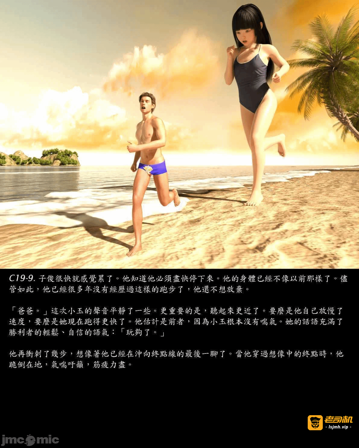 [Harafung] Kides diarie ch 19...32 第一话 - 9
