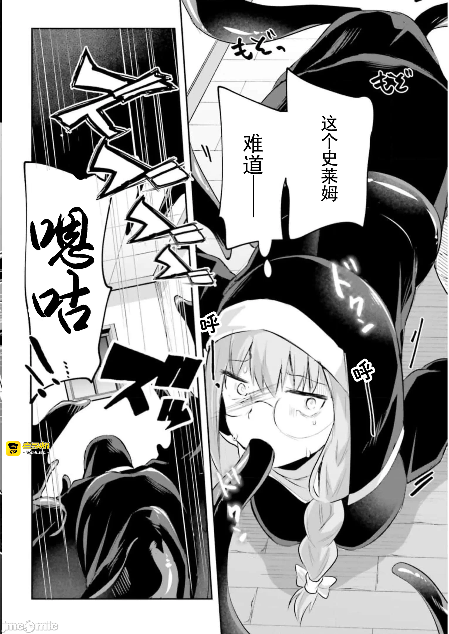 第15话15 第 17 页