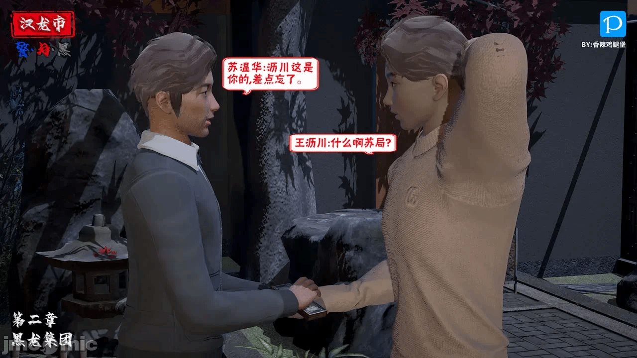 第一话 第 244 页