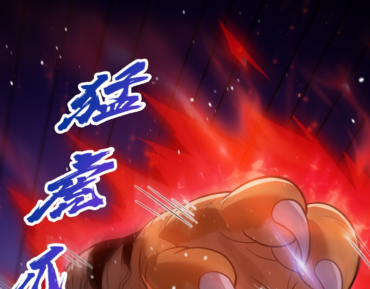 第6话 真是一对苦命鸳鸯 第 150 页