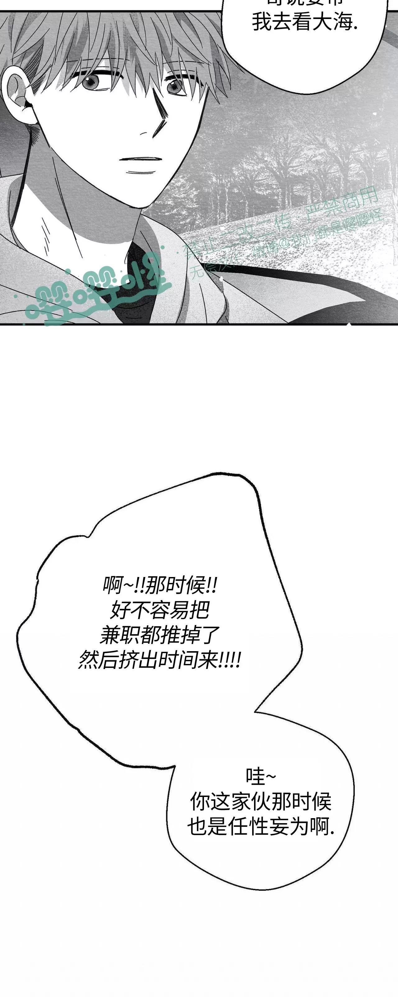 第16话 第 24 页