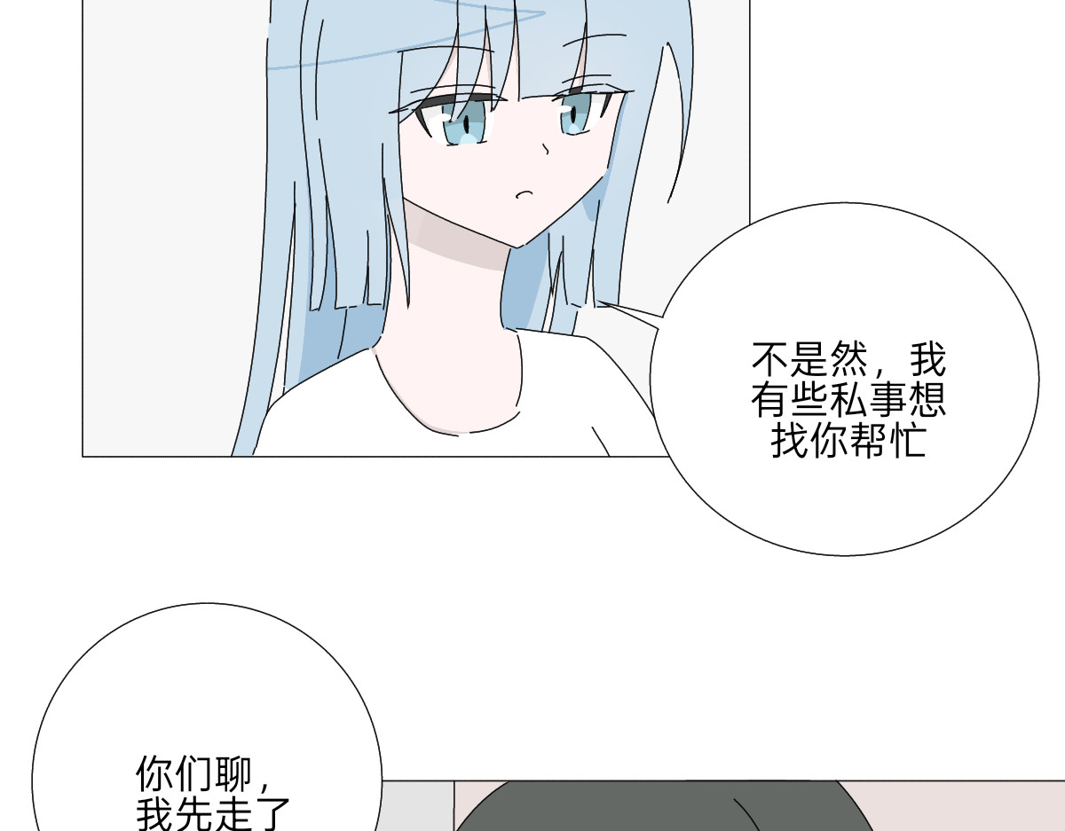 第二十话 请带她回来 第 32 页