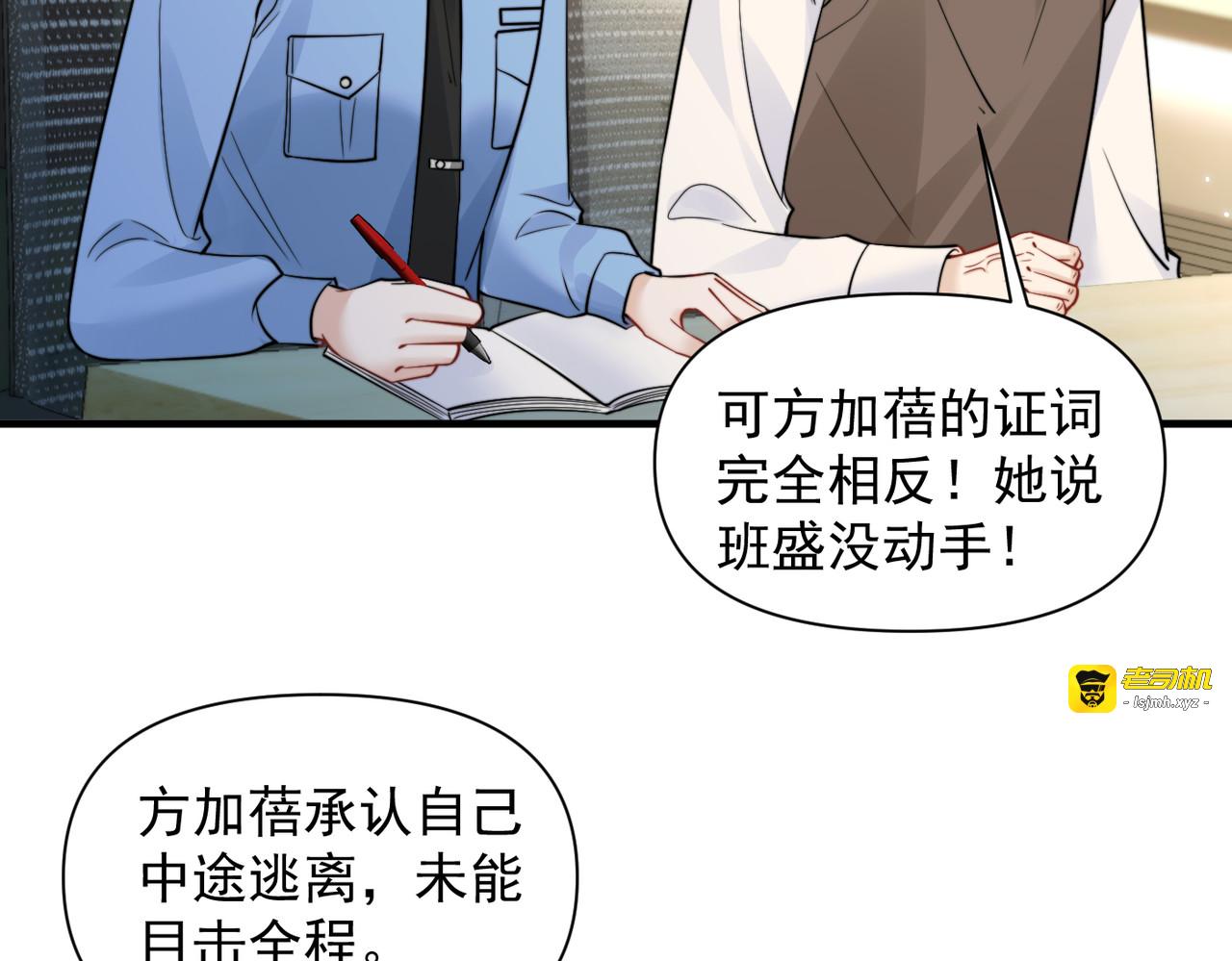 第93话 证词 第 55 页
