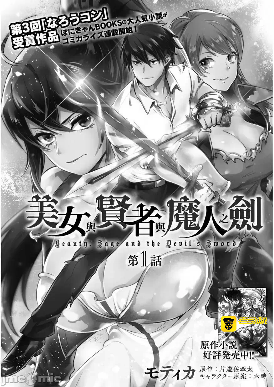 第1话 第 3 页
