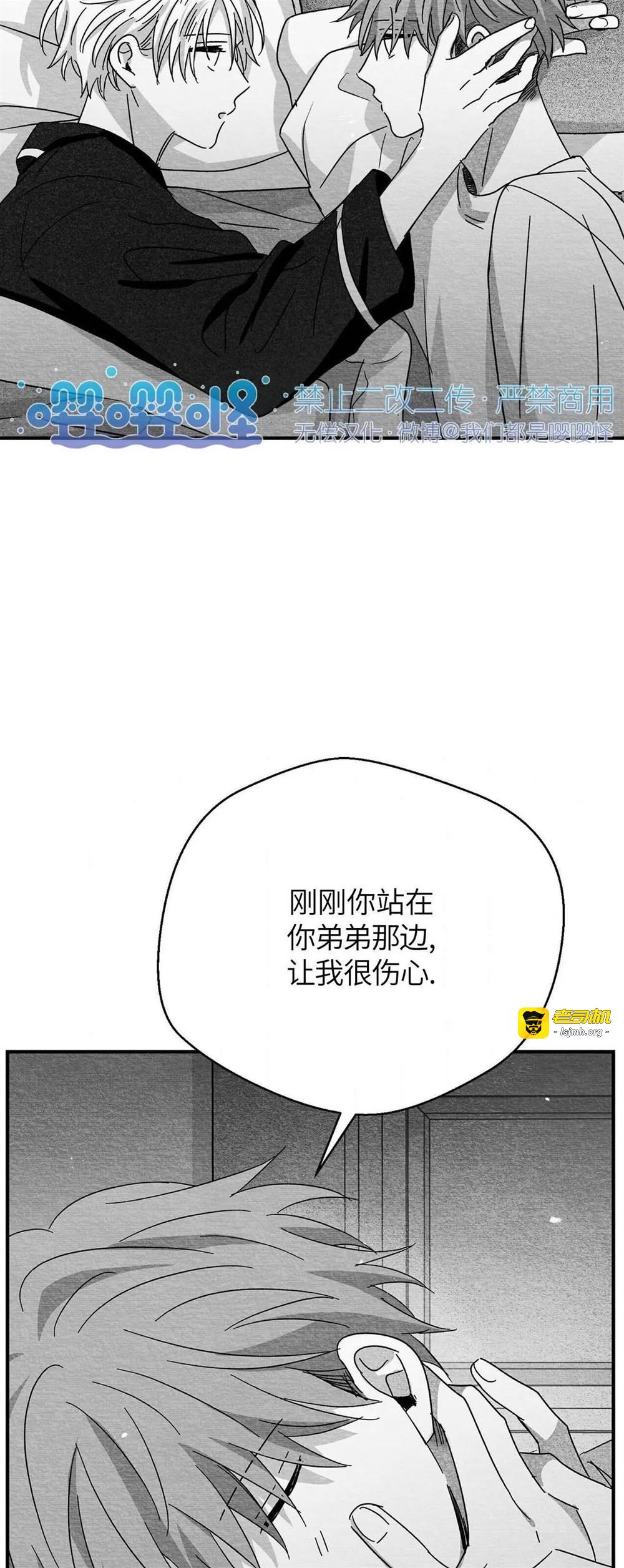 第47话 第 41 页