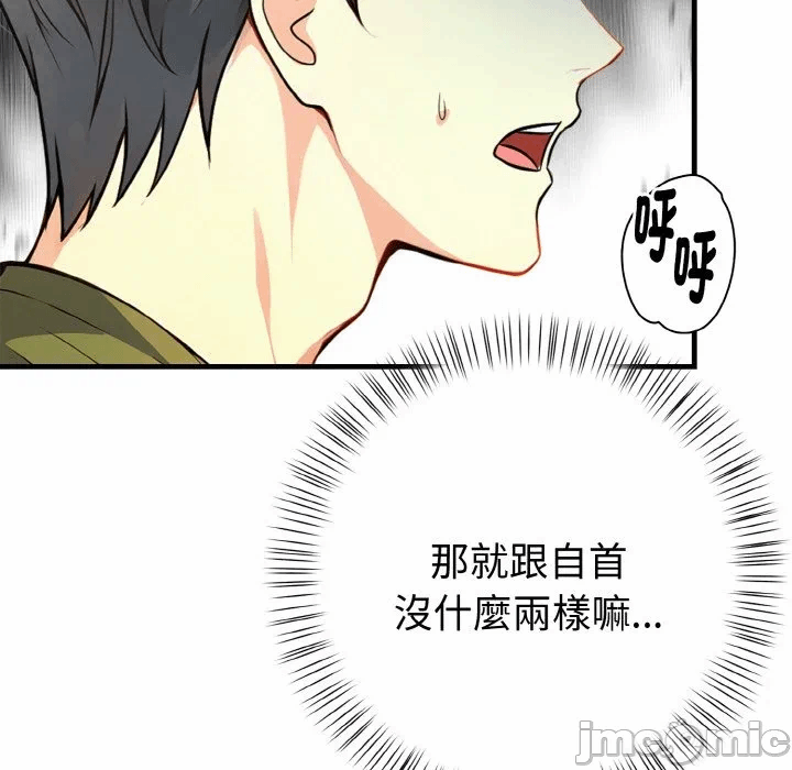 第7话第7话 第 110 页