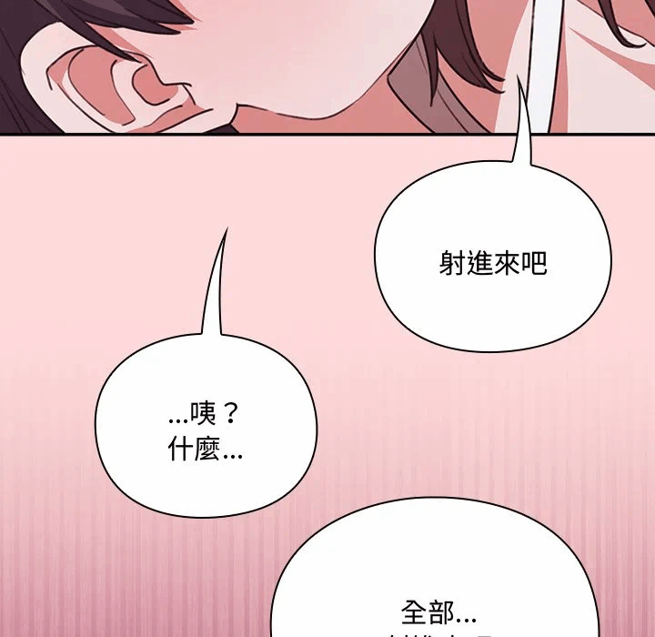 第6话6 第 91 页