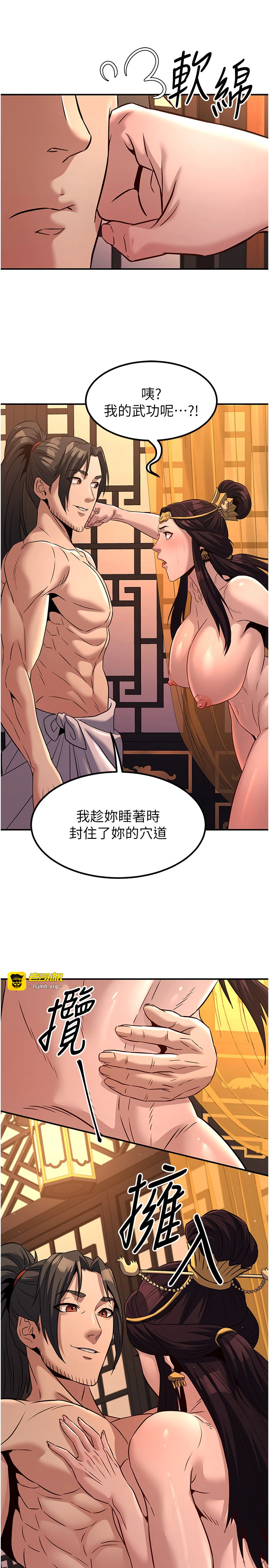第21话 - 秘术-雌雄同体之术 第 37 页