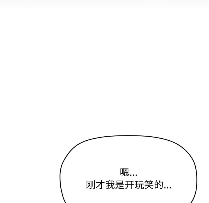 第73话 第 114 页