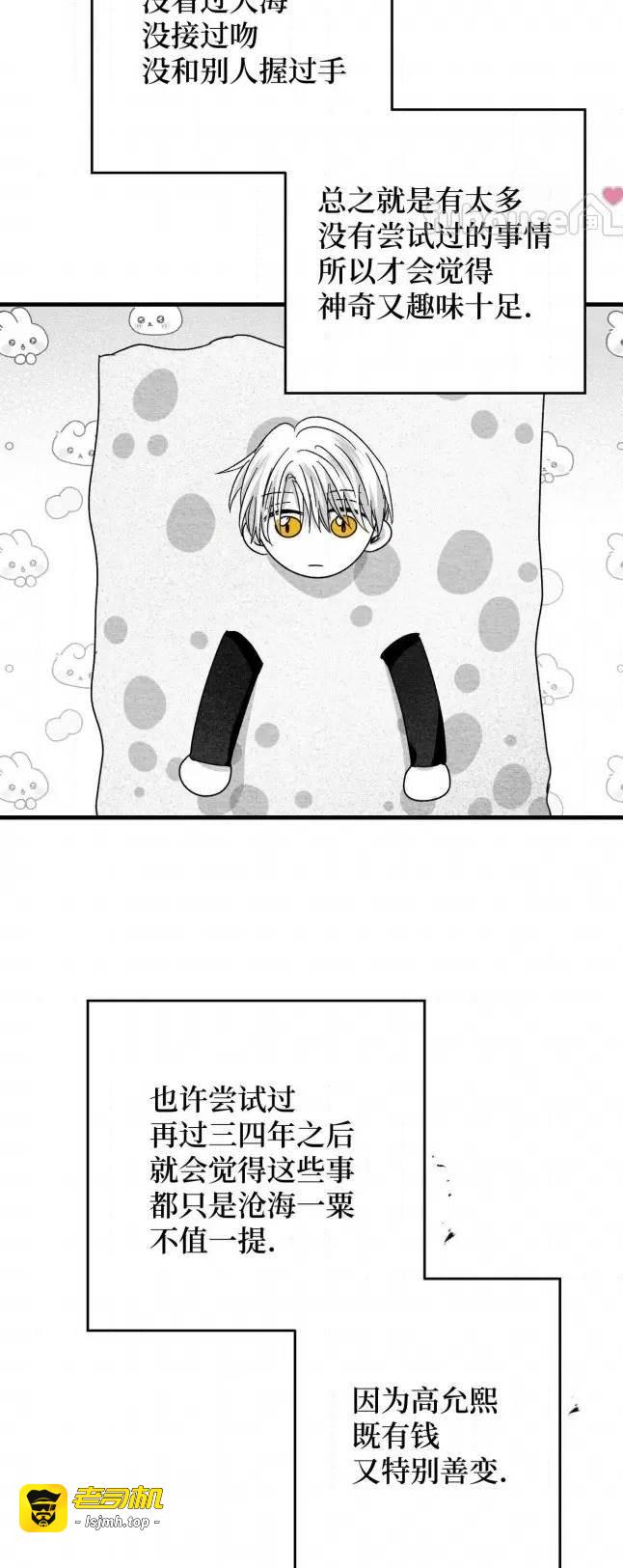 第54话 第 37 页