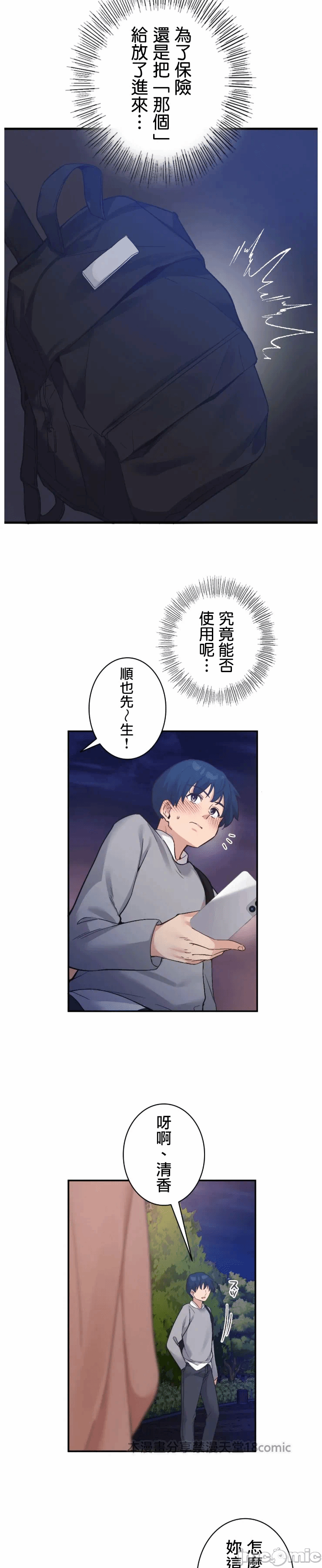 第15话15 第 13 页