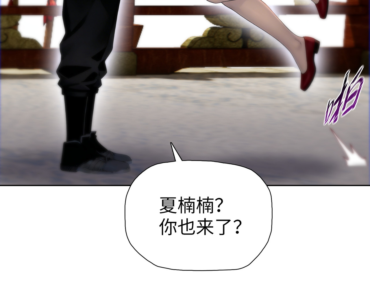 第28话 进入四强！ 第 110 页