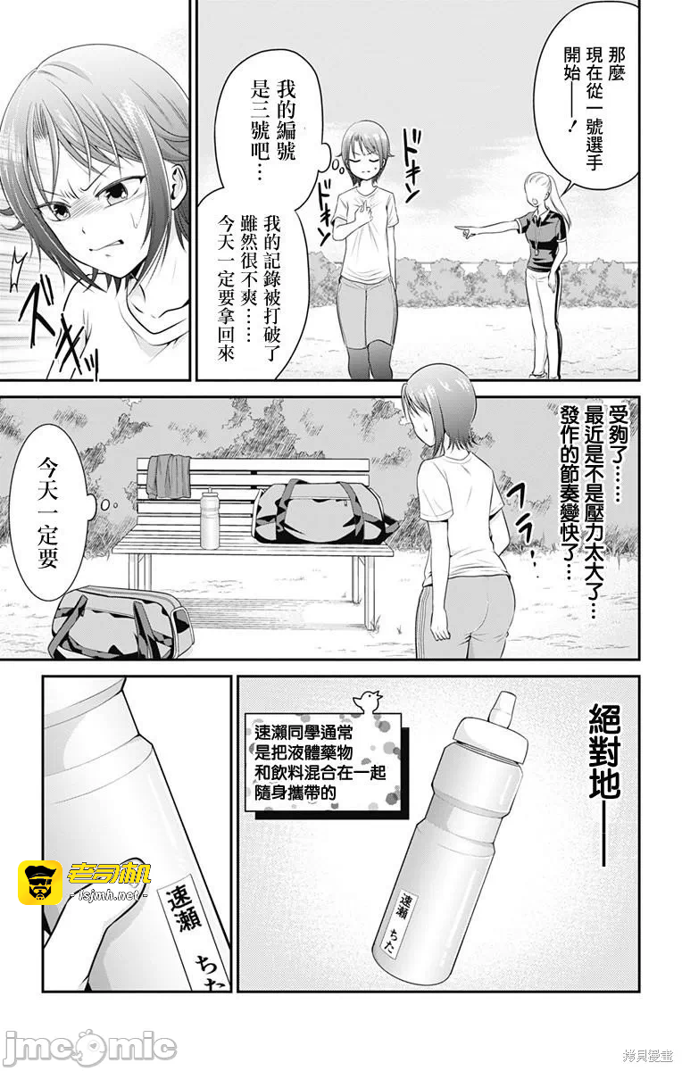第4话第03话 第 15 页
