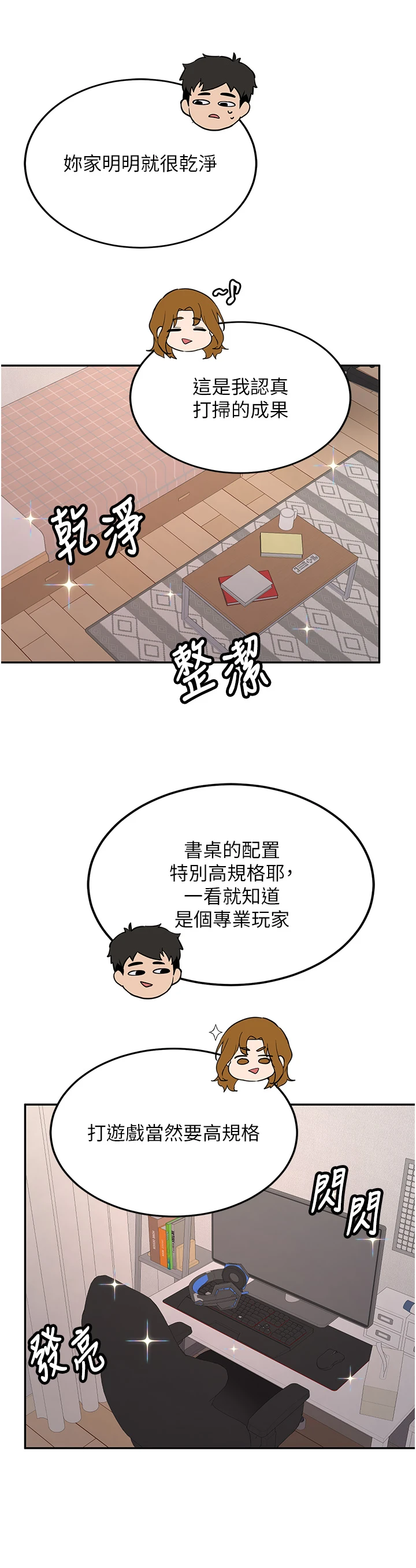 第25话 - 终于和学姐上「床」了 第 5 页