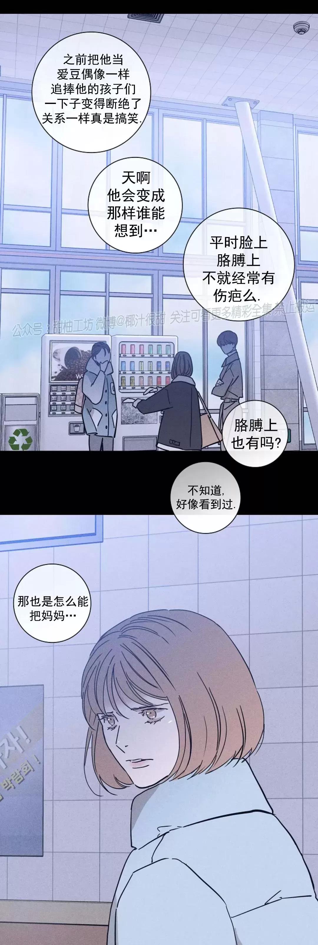 第38话 第 24 页