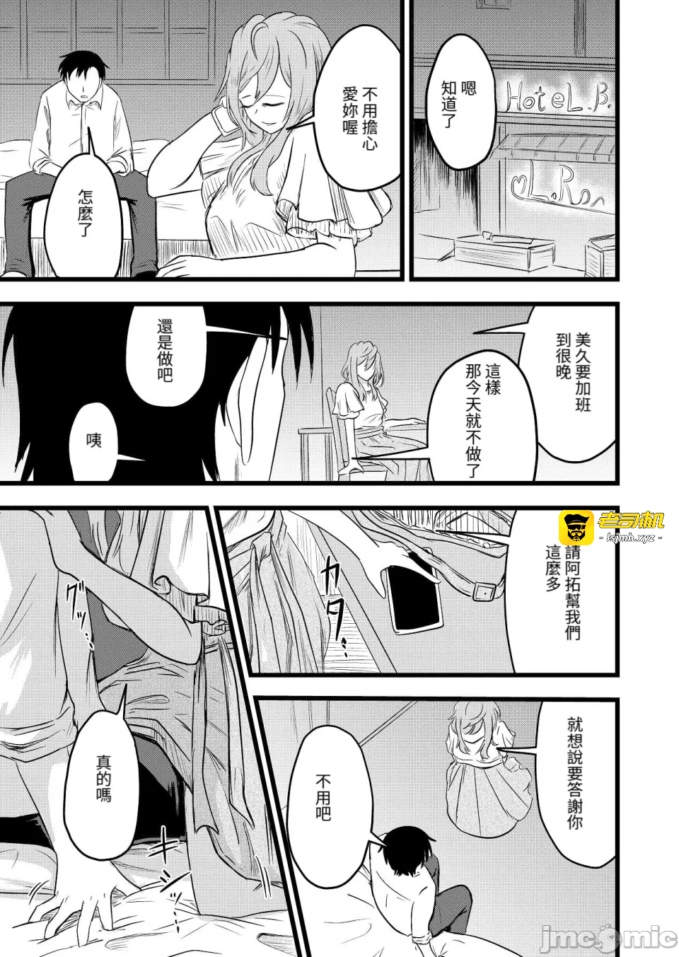 第一话 第 27 页